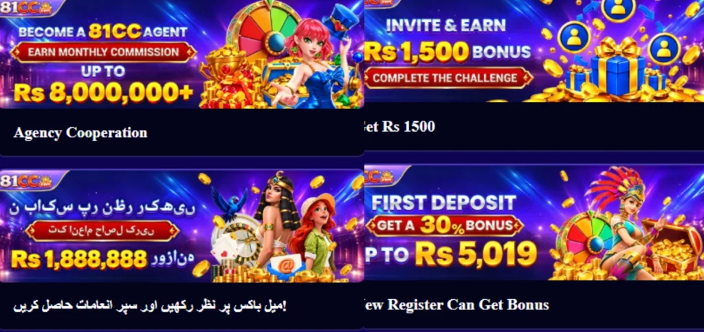 81CC Game Download